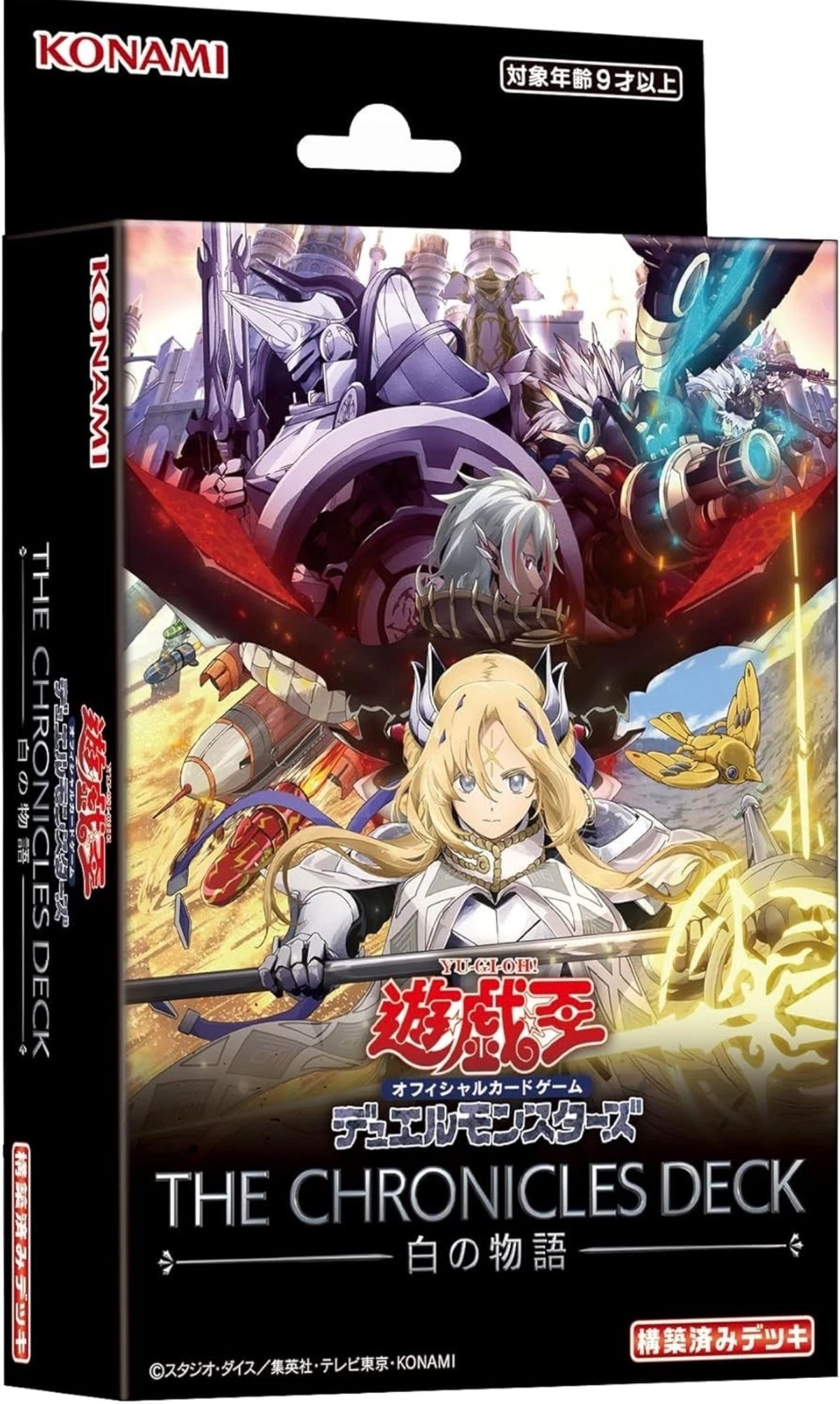 Yu-Gi-Oh! OCG The Chronicles Deck: The Fallen & The Virtuous (Japanese)