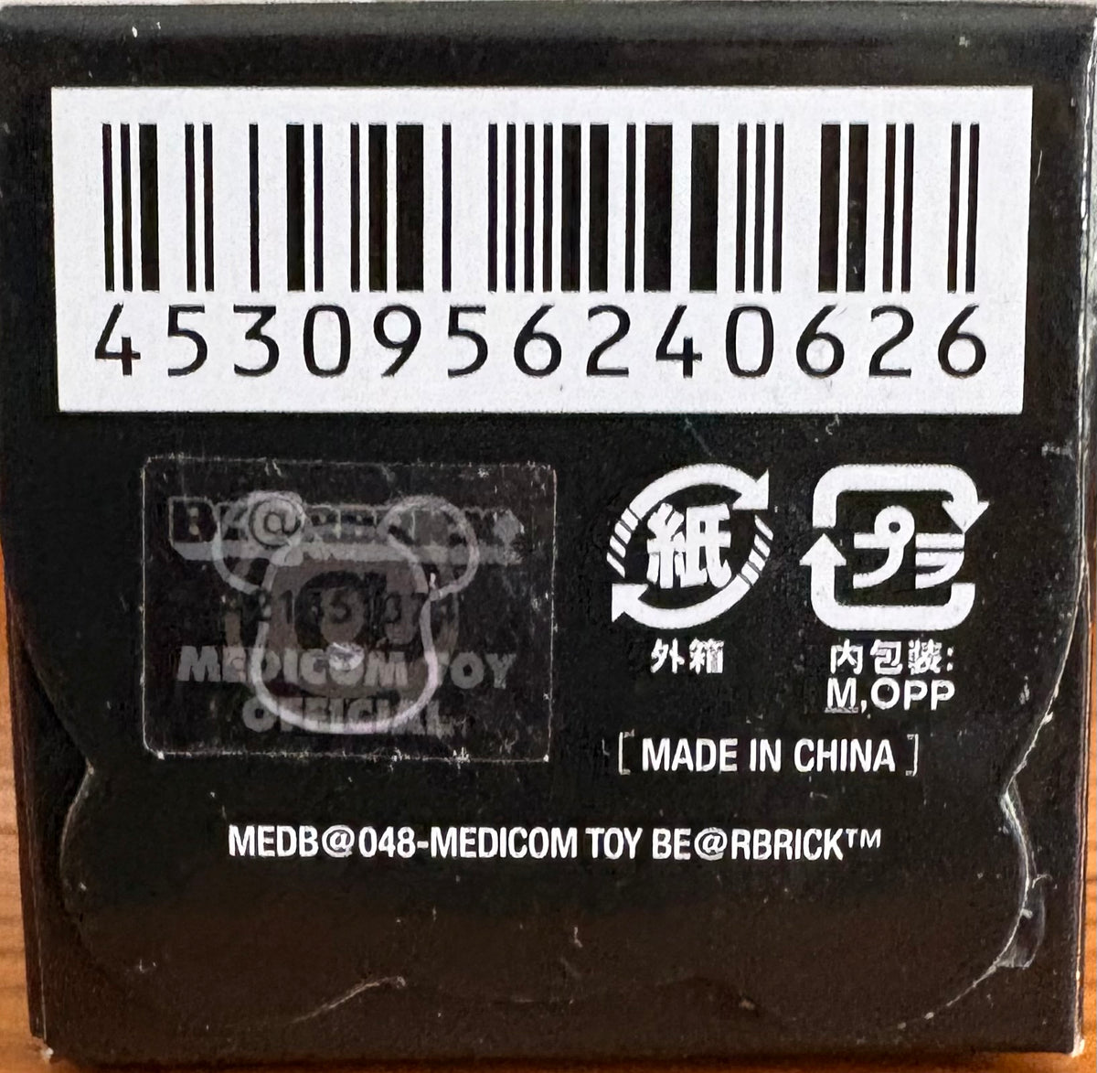 Actual item: bottom of sealed BE@RBRICK Series 48 blind box showing barcode and authentication label