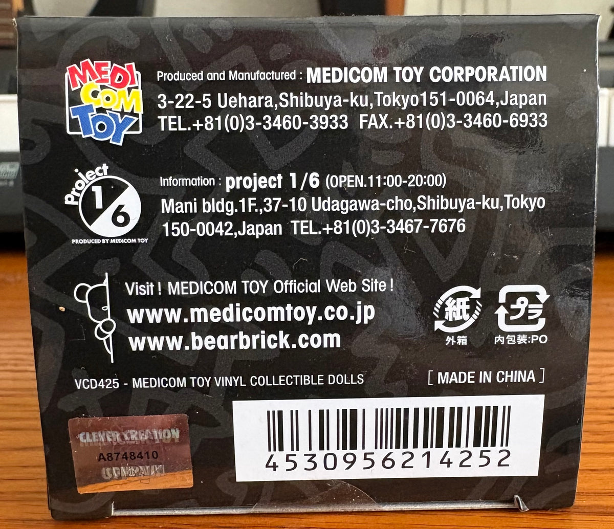 Actual item: MEDICOM TOY Keith Haring Series 3 box showing VCD425, manufacturer details, authentication label, and barcode