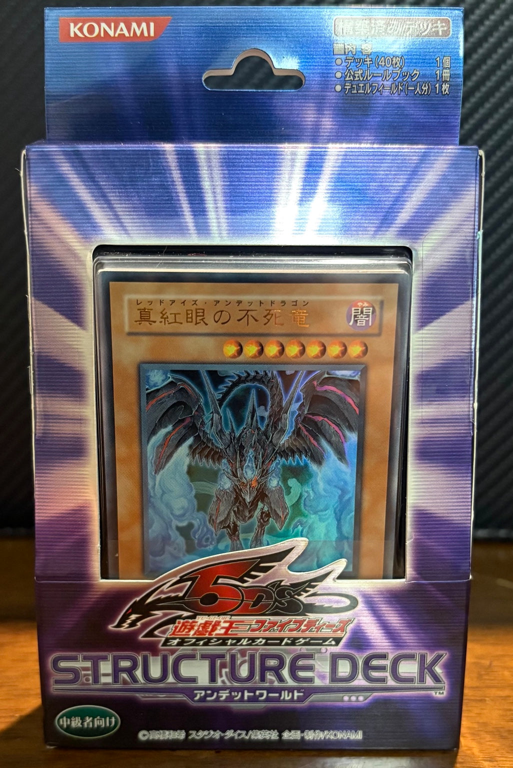 Actual item: front of sealed Japanese Yu-Gi-Oh! OCG Structure Deck: Undead World