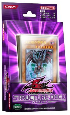 Reference image for Japanese Yu-Gi-Oh! OCG Structure Deck: Undead World